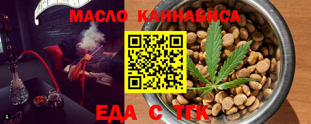 Печенье с ТГК конопля Спасск-Дальний