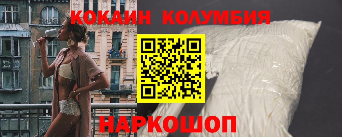COCAIN Эквадор Спасск-Дальний
