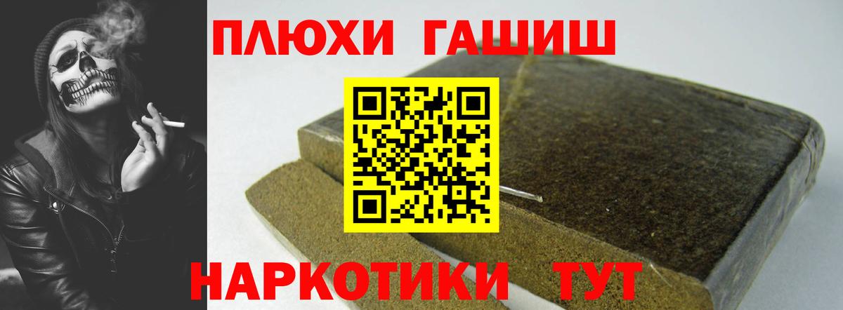 Гашиш хэш  Вход с VPN  наркота  Спасск-Дальний 