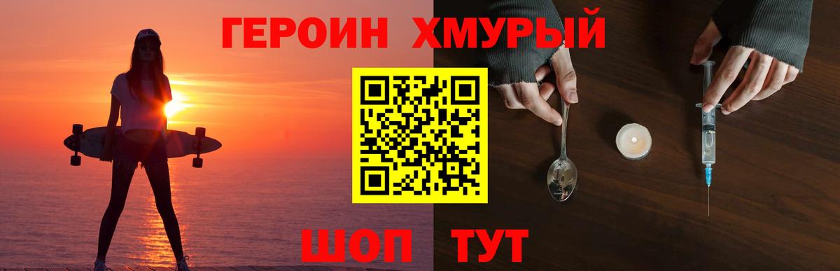 Спасск-Дальний  ГЕРОИН Афган  Вход с VPN 