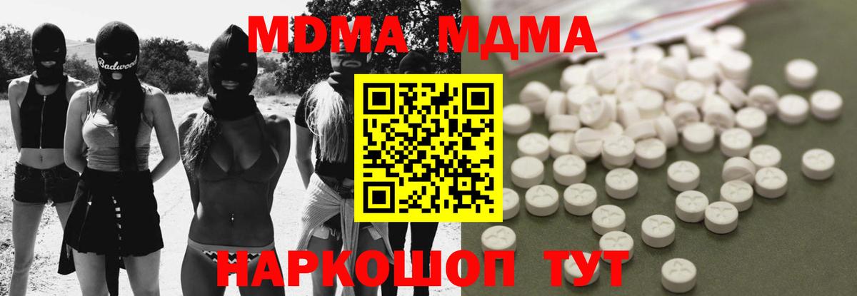 МДМА кристаллы  MDMA crystal  Спасск-Дальний  Вход с VPN 