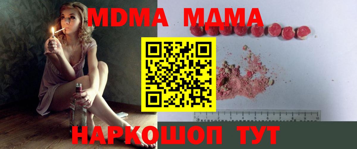 МДМА Molly Спасск-Дальний