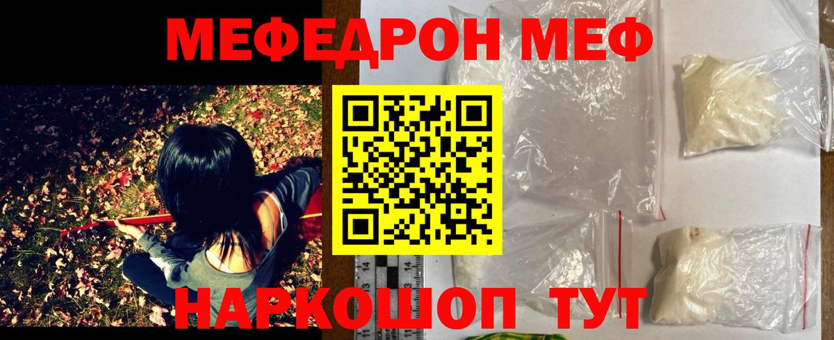 Спасск-Дальний  МЯУ-МЯУ мука  Меф mephedrone  МЯУ-МЯУ  Вход с VPN 