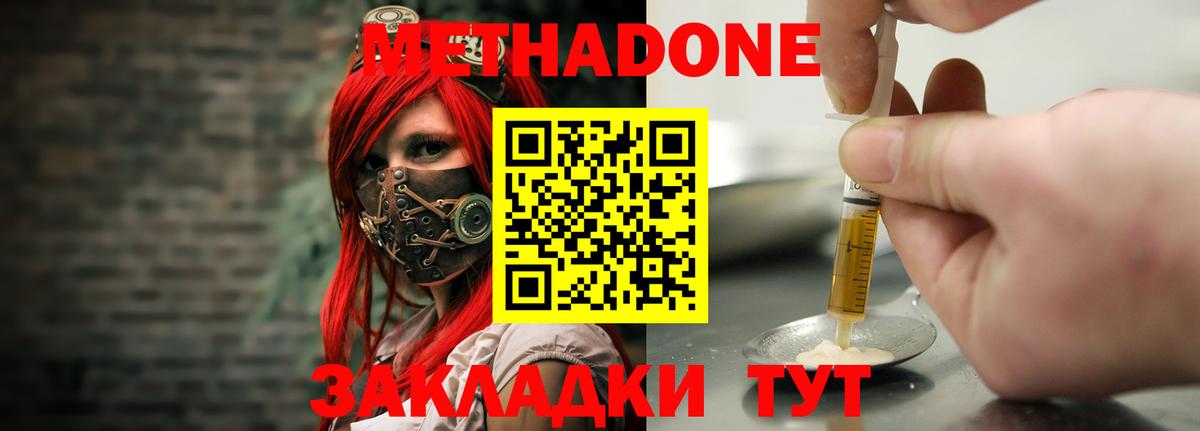   вход  Метадон мёд  Вход с VPN  МЕТАДОН VHQ  Спасск-Дальний 