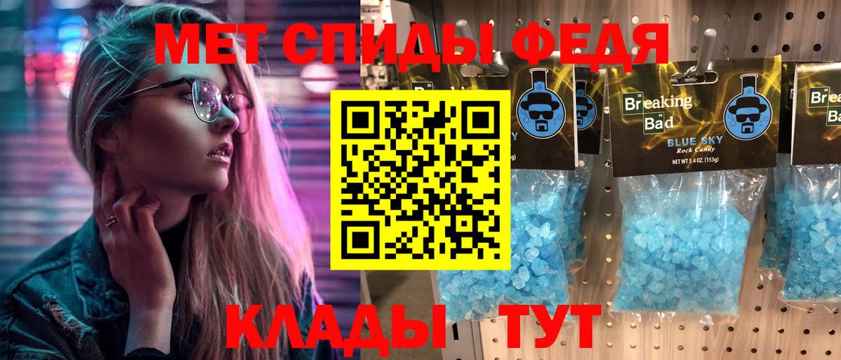 Первитин винт Спасск-Дальний