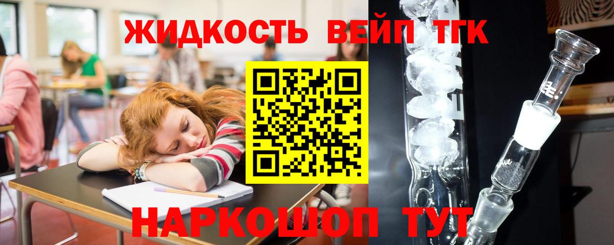Спасск-Дальний  Дистиллят ТГК THC oil  сколько стоит  Вход с VPN  Дистиллят ТГК Wax 
