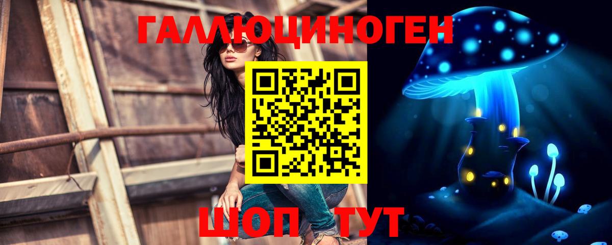 Галлюциногенные грибы мухоморы Спасск-Дальний